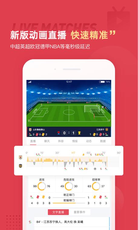 雷达体育app（雷达体育下载安装）