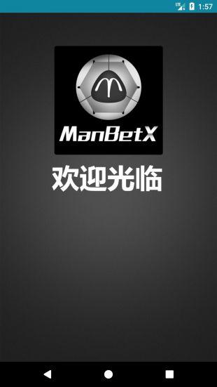 manbetx体育备用app（manbetx体育手机端p）